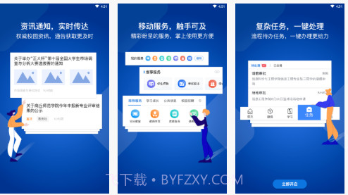 我i商师(商丘师范学院)v1.0.12截图