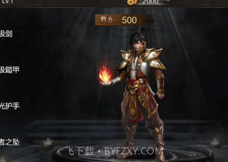 天异赋能v1.9截图