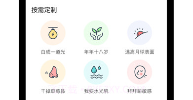 你今天真好看v2.5.140截图