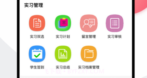 师徒助手v1.0.10截图