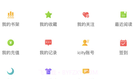 数字济南v1.9截图