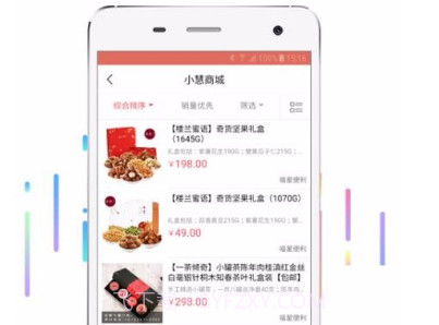 慧生活v5.6.18截图