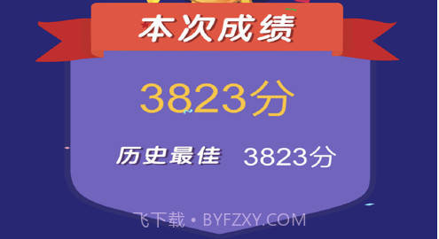 飞机打砖块v1.8截图