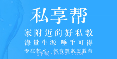 私享帮老师版v1.0.7截图