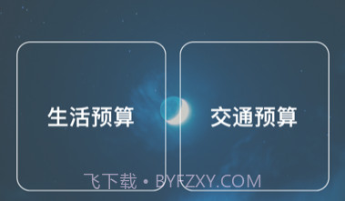 轻梦生活工具v1.6截图