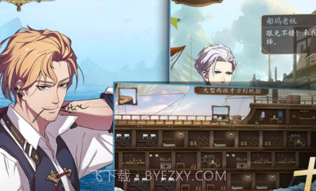我是航海家v1.16截图