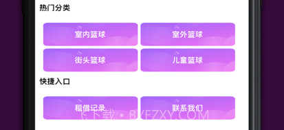 蓝蓝易租v1.7截图