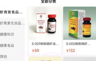 恒诺世佳V1.3.6截图