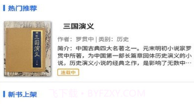 书香两淮v1.0.10截图