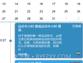 云端雁v1.2.9截图