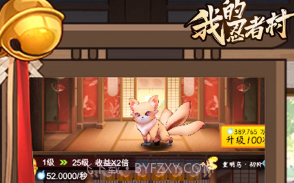 我的忍者村v1.0.9截图