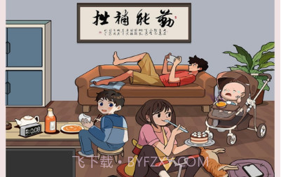 真相大揭秘v1.0.5截图