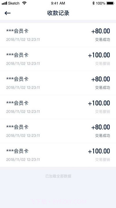 大象加油商户端v1.1.11截图
