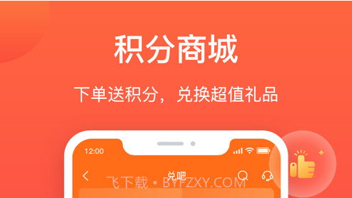 超盟U品v3.0.15截图
