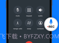 通话录音v1.21截图