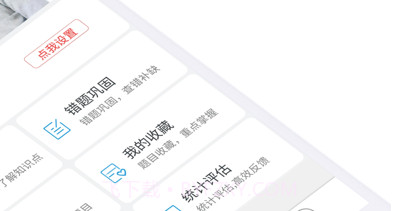 规培医学题库v5.2.16截图
