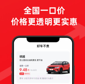 大搜车直购v1.0.12截图