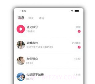 口福侠v1.0.6截图
