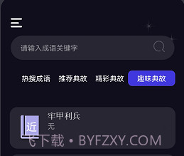 石头读书器v1.5截图