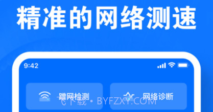 亚力克实用测速工具v1.0.9截图