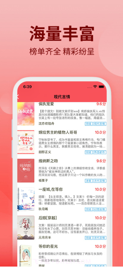 笔书阁v1.24截图
