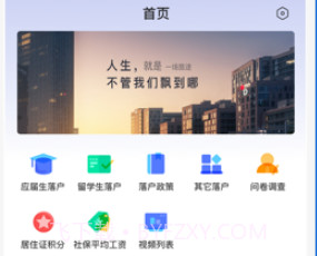 亮启人才v1.0.14截图