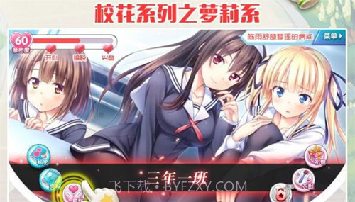 放开那校花手游v1.3.2.7截图