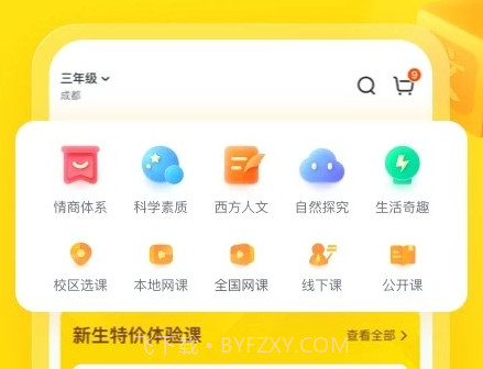 心语欣欣鐎瑰宕渧1.11截图