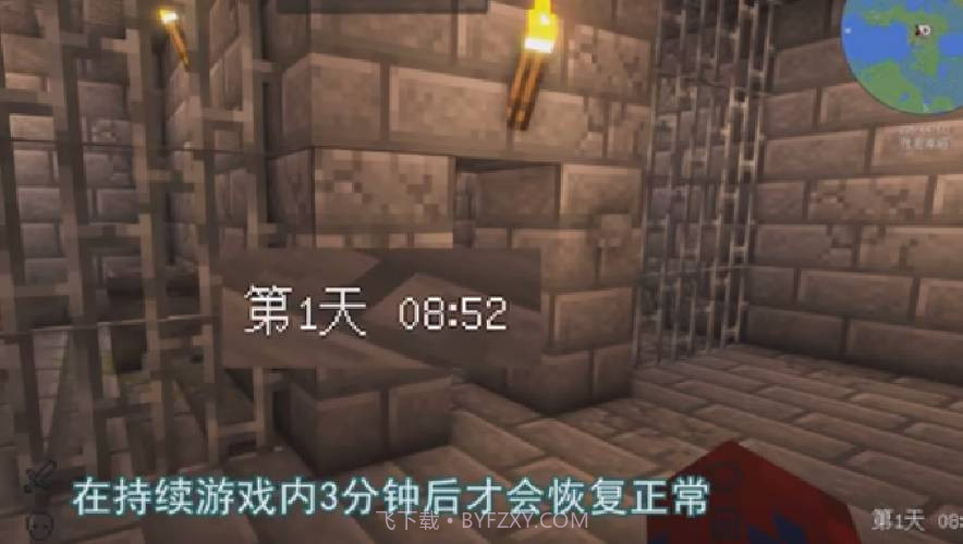 我的世界灾难降临模组v1.24.10.9截图