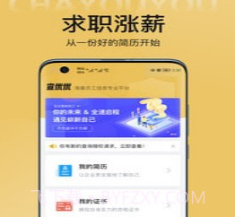 查优优v1.0.7截图