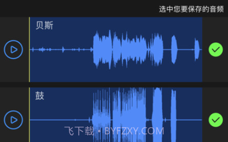 音乐分离器v1.10截图