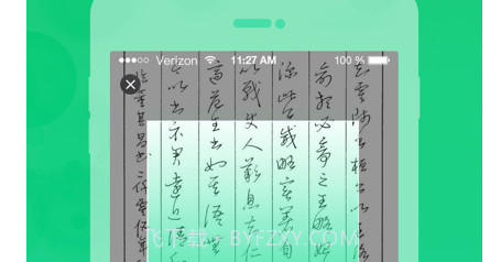 拍照取字v1.7截图