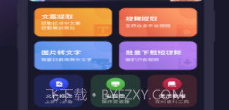 天天配音v1.0.15截图