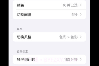 彩光灯v1.12截图