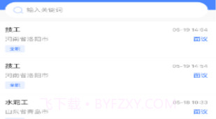 昌隆开工吧老板v1.6截图