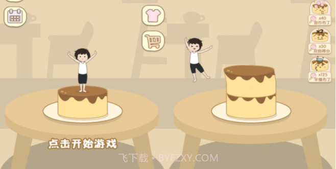 布丁男孩v1.0.13截图
