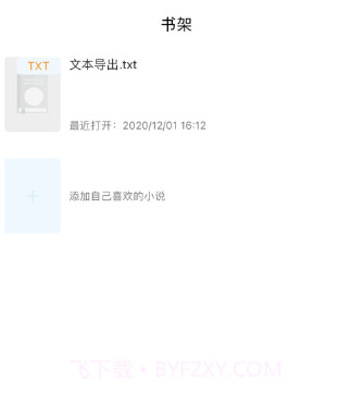 品小说阅读器v1.0.11截图