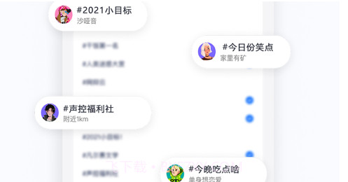 潮声v1.10截图