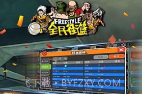 全民街篮手游v1.28.8截图