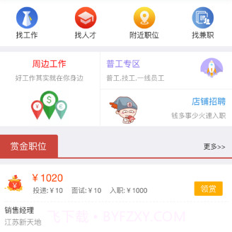 众人赏v1.10截图