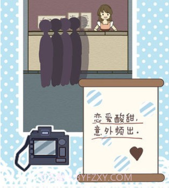 恋爱实习生v2.1.12截图