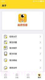 xl6666cn画质助手1.5截图