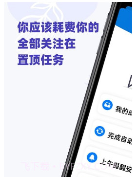 OneThing专注v1.0.11截图
