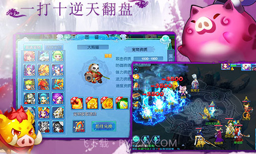 仙语v1.8截图