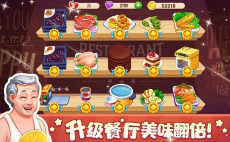 口袋美食小餐厅v1.10截图