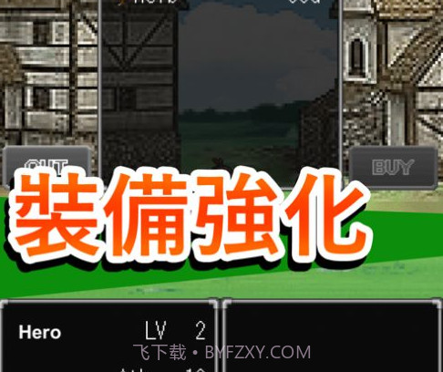漫游英雄传说v1.0.14截图