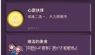 良朋邀聚v1.8截图