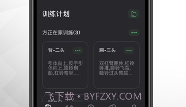 训记v5.4.13截图