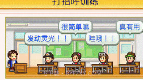 口袋学院物语2v3.11截图