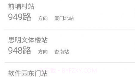 昌吉公交v4.3.12截图